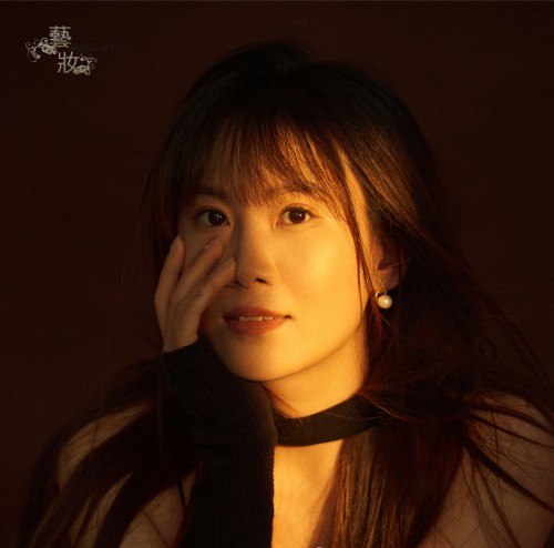 北京艺妆化妆培训学校_陆老师