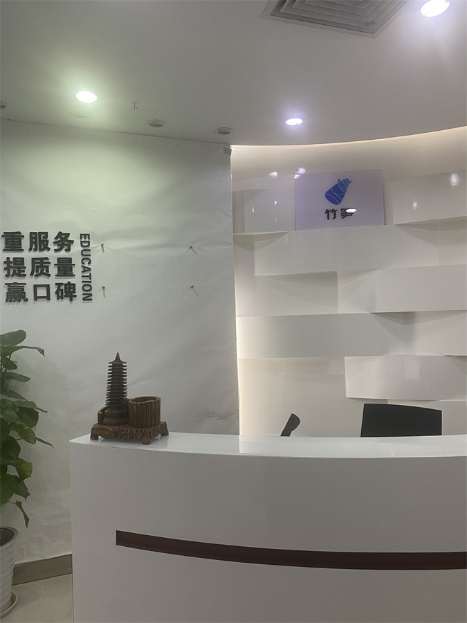 北京竹笋教育_学校环境