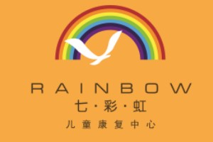 北京七彩虹儿童康复中心 北京七彩虹儿童康复中心