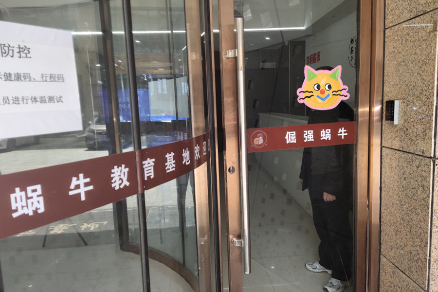 学府考研_环境展示