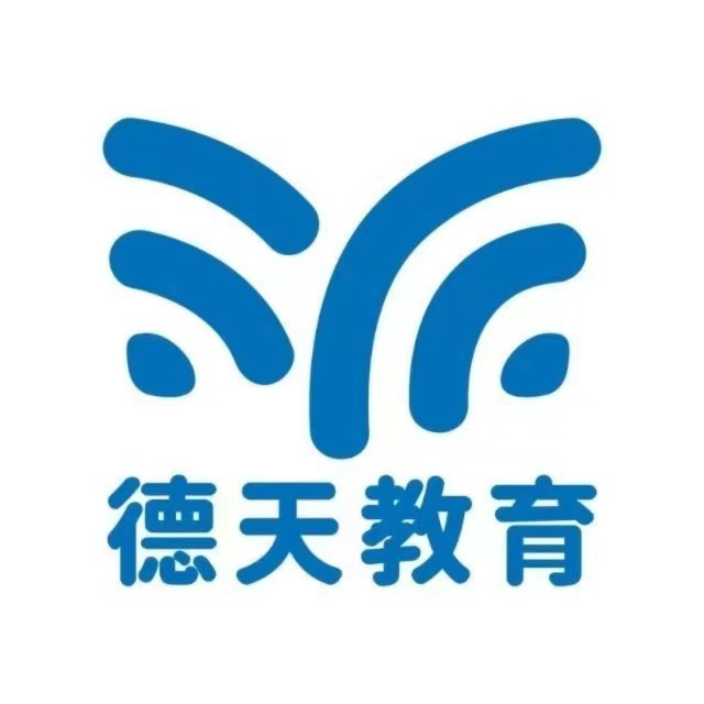 德天高考培训中心