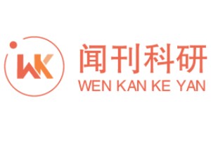 闻刊科研 闻刊科研