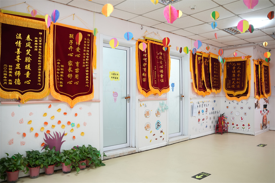 北京七彩虹儿童康复中心_学校环境