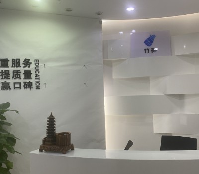北京竹笋教育