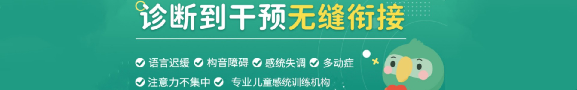 七彩虹儿童康复中心