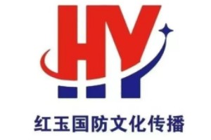 红玉国防军事基地