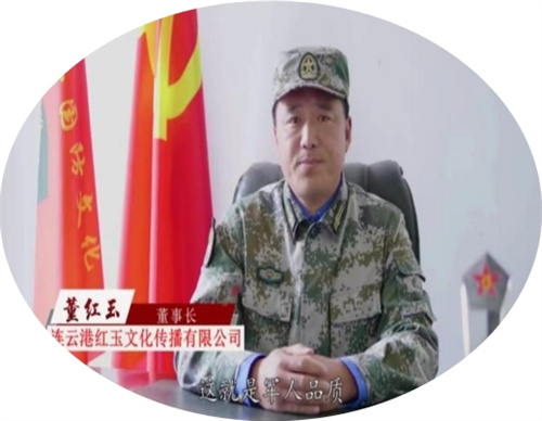 红玉国防军事基地_董洪玉