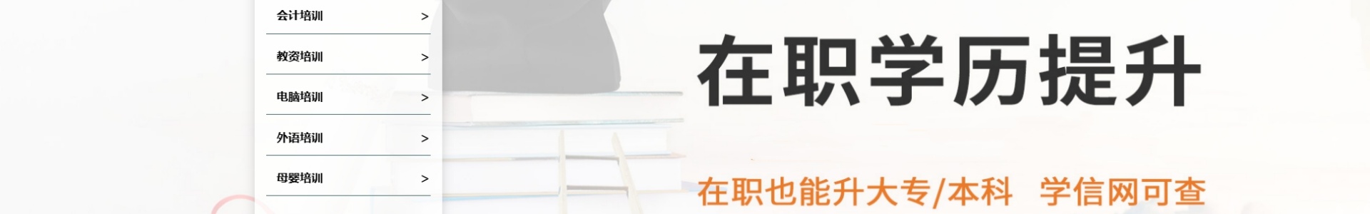 暨阳职业资格证书培训学校