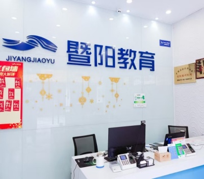 暨阳职业资格证书培训学校