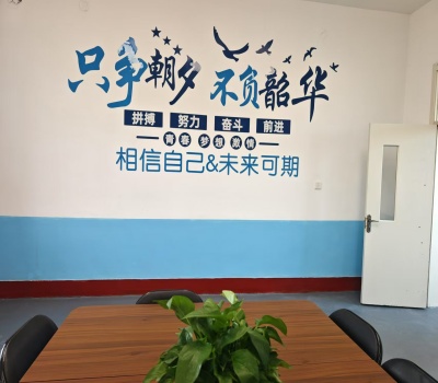 至本素质特训学校