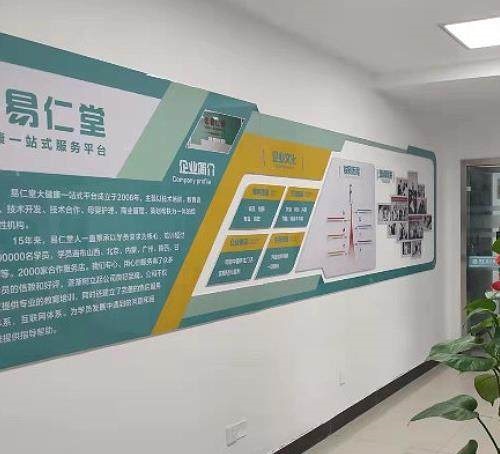 易仁堂中医培训中心_机构环境