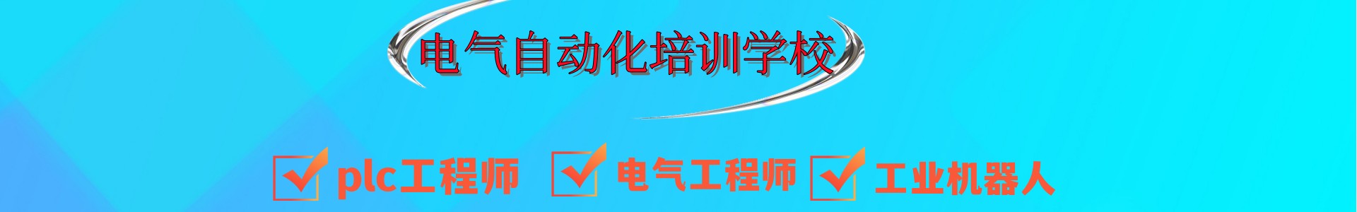 优星图自动化培训