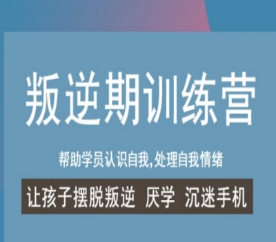 沈阳正德素质特训学校