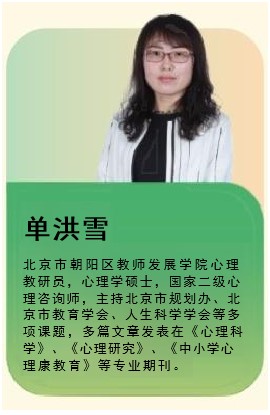 单县青少年心理健康服务中心_单老师