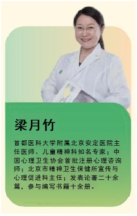 单县青少年心理健康服务中心_梁老师