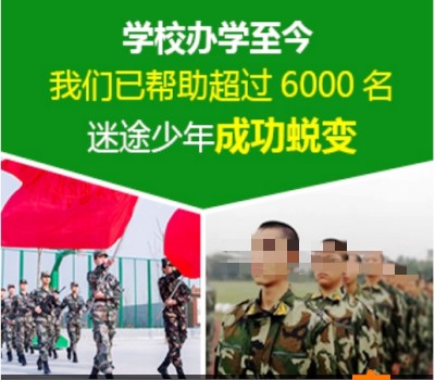 广东正苗启德叛逆特训学校