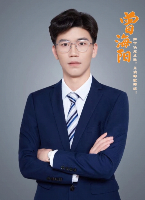 龙新中高考辅导_曾海阳