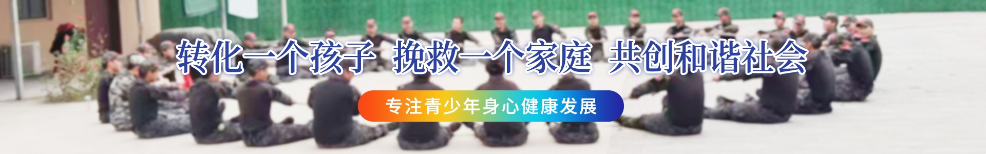 红樱桃爱心教育基地