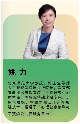 单县青少年心理健康服务中心_姚老师