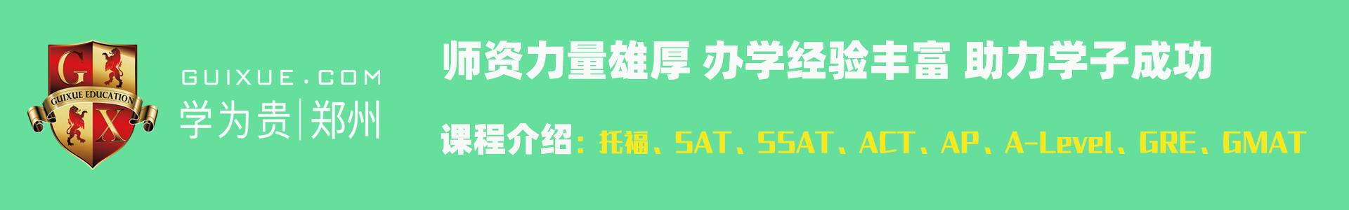 雅思和小语种培训机构