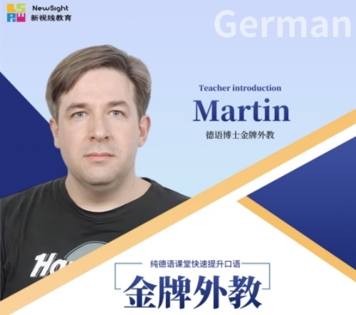 新视线小语种培训中心_Martin