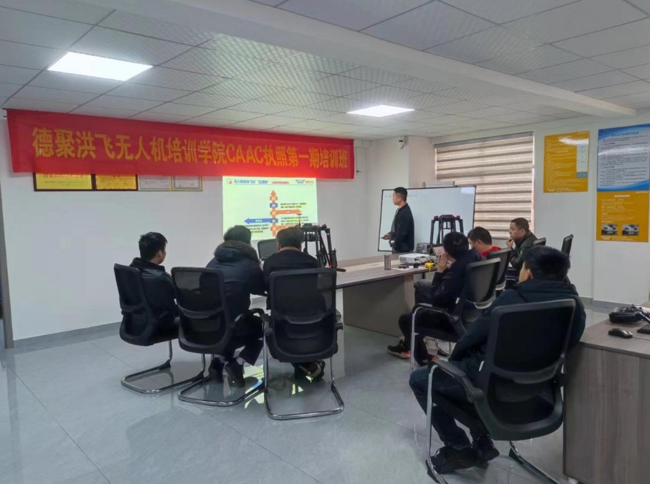 湖南德聚无人机培训基地
