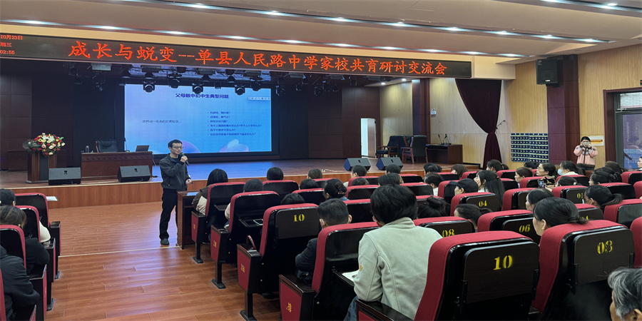 单县青少年心理健康服务中心_专家走进学校