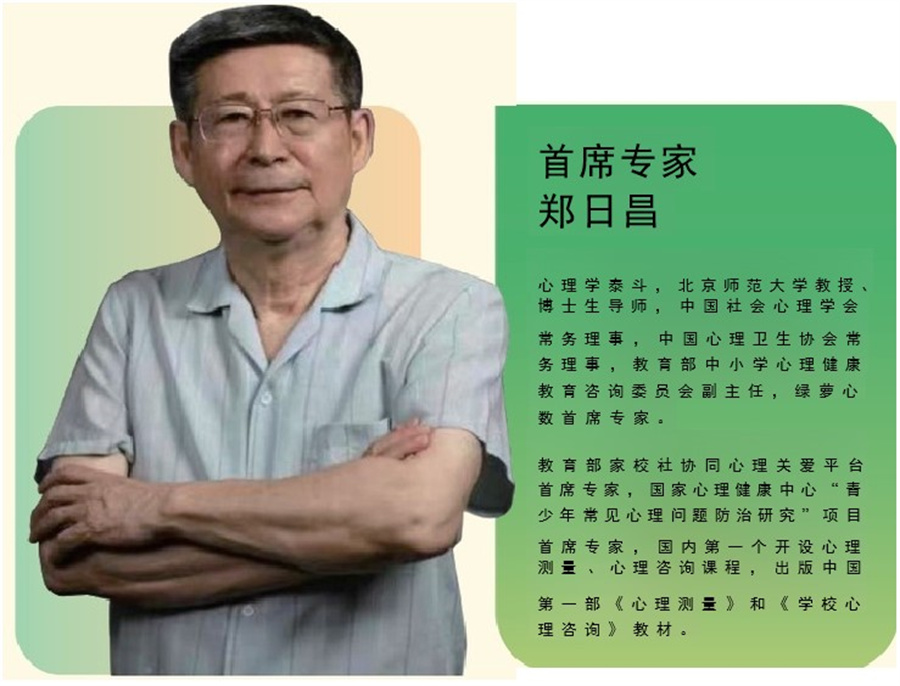 单县青少年心理健康服务中心_郑老师