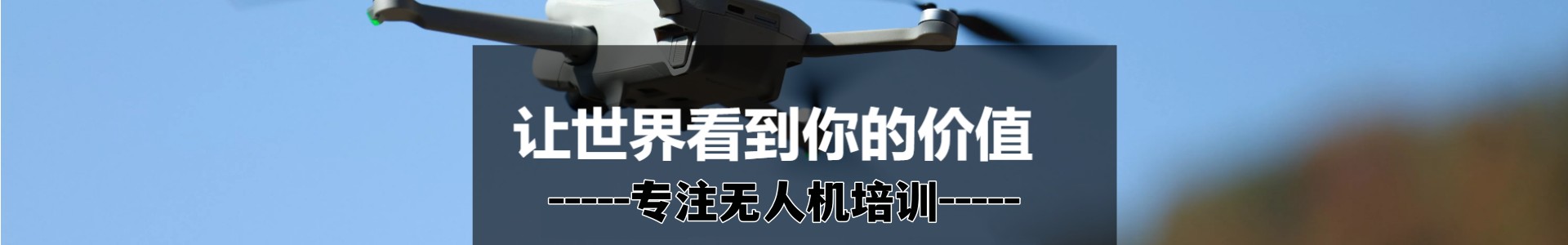 中翼腾云航空
