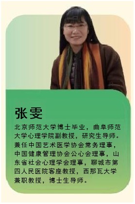 单县青少年心理健康服务中心_张老师
