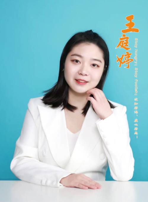 龙新中高考辅导_王庭婷