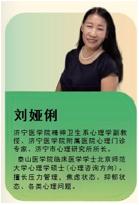 单县青少年心理健康服务中心_刘老师