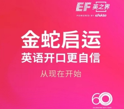 杭州EF英语培训机构