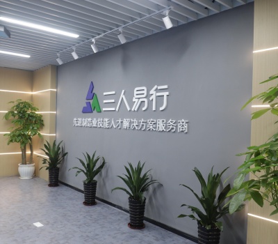 深圳三人易行plc编程学校