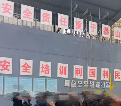 重庆庆祥特种作业培训机构