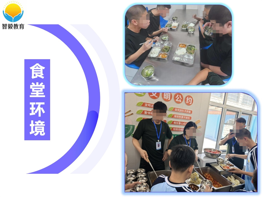 智毅叛逆戒网瘾学校_校区食堂