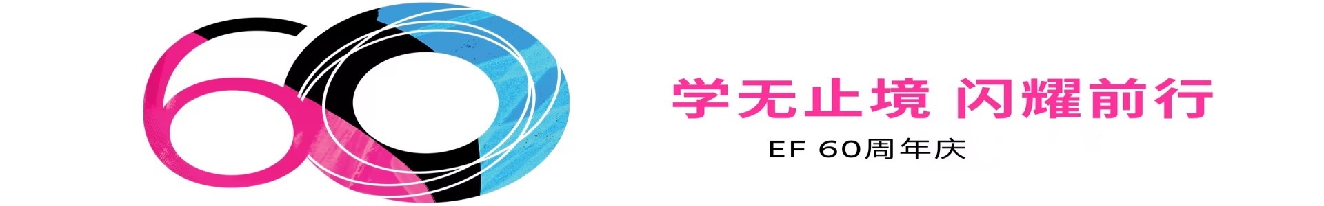 杭州EF英语培训机构