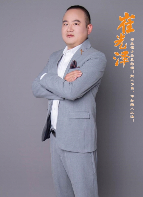 龙新中高考辅导_崔光泽