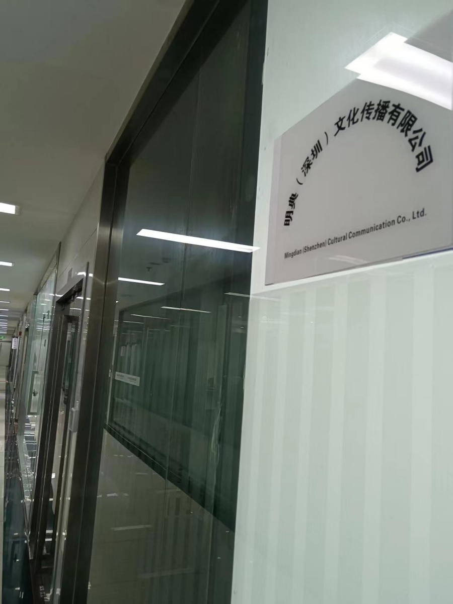 深圳明典教育_机构环境