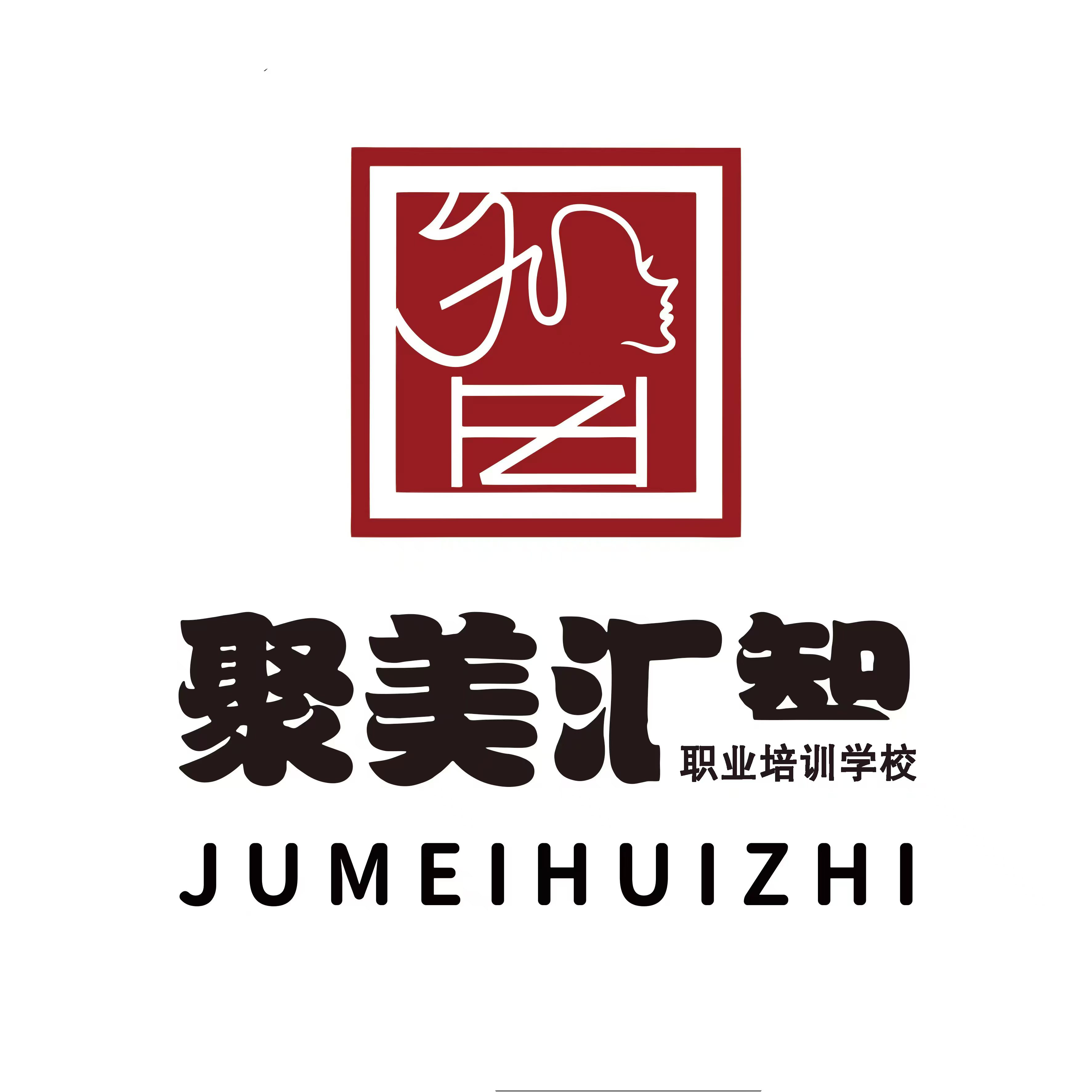 聚美汇智形象美学 聚美汇智形象美学