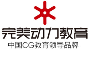 成都完美动力教育 成都完美动力教育