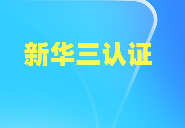 新华三认证培训课程