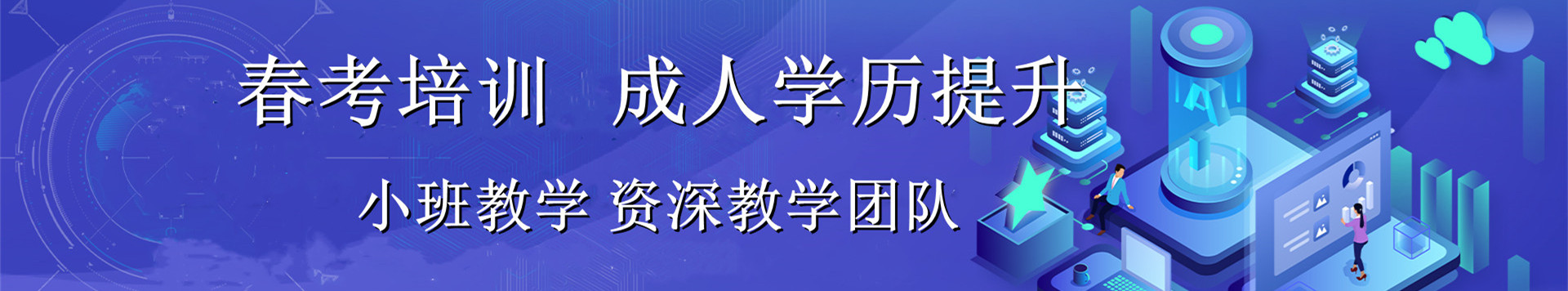 天津学胜教育