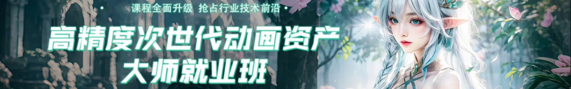 成都完美动力教育