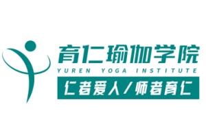 育仁瑜伽学院