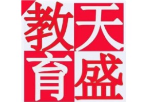 天盛全日制集训营