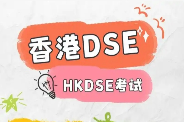 dse培训课程