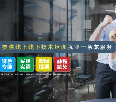 名岛职业技能培训学校