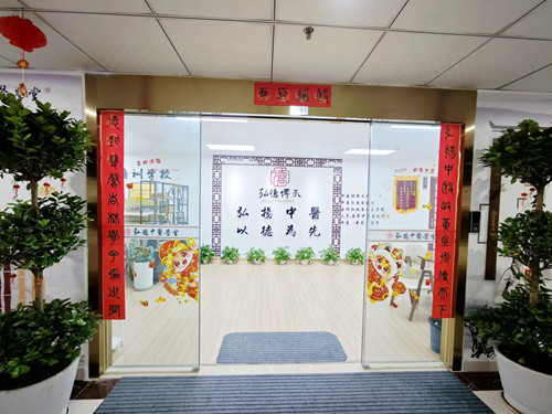 弘德中醫學堂_教学环境