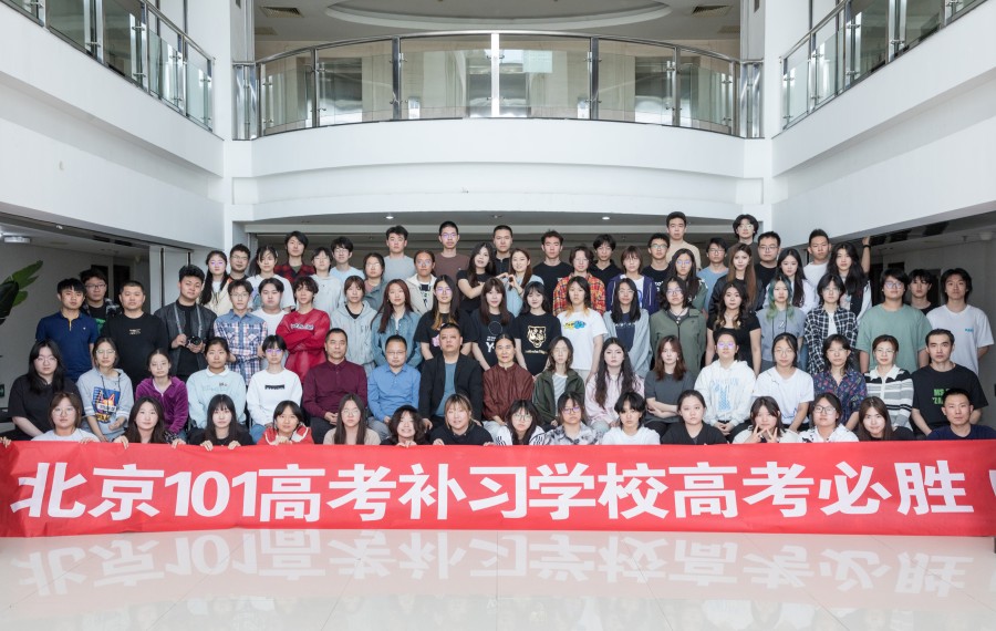 北京101高考复读学校_学校环境